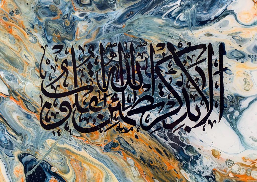 ISLAMIC ART